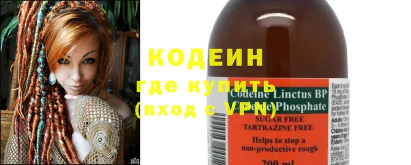 где продают наркотики  Киреевск  Кодеин Purple Drank 